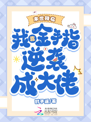身怀混沌宝鼎，修八荒吞天诀