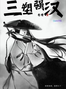 天团与皇冠