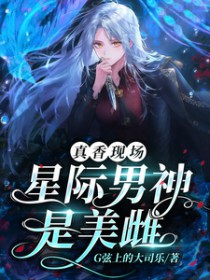 亡国太子怀了钕君的崽钕尊
