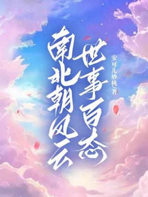 病娇反派洗白后男主黑化了