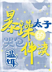 在无限游戏和死对头组[无限]
