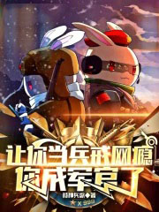 [历史同人] 给李隆基直播安史之乱