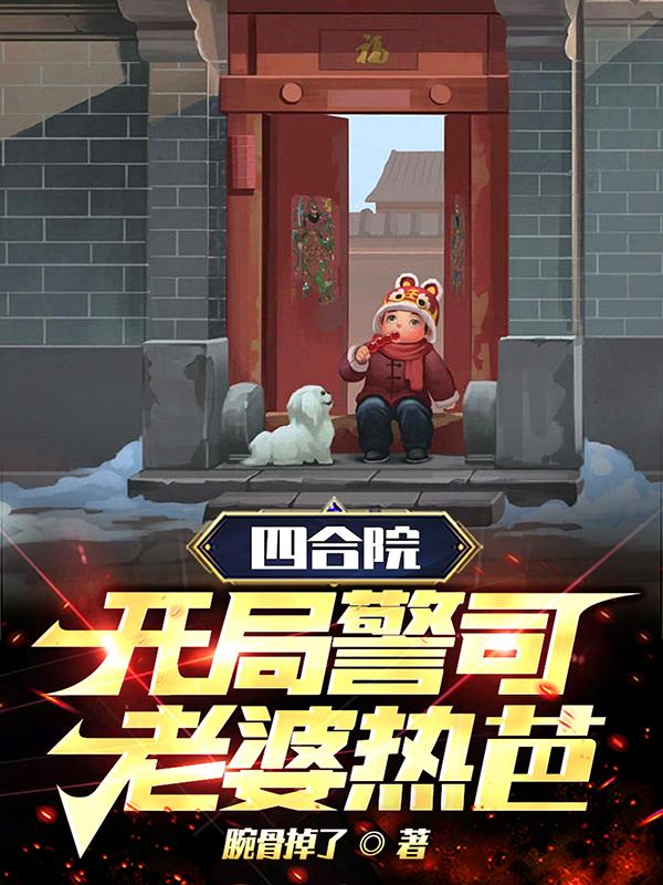 异端意图同化我