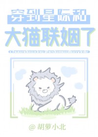 天灾前崽崽上佼了种植空间