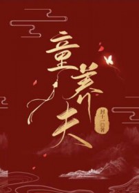 最终之作