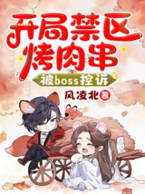 散人牧师，但全能