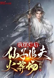 真少爷有个末世聊天群