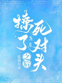 草仙子