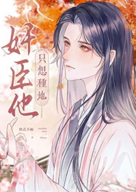 民间道士之长生有道